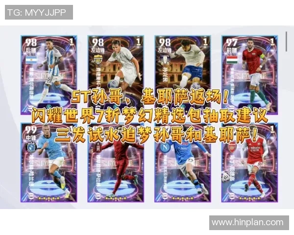 实况足球如何抽取球星及提升抽卡技巧的详细攻略